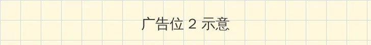 森川千里 侧栏广告位