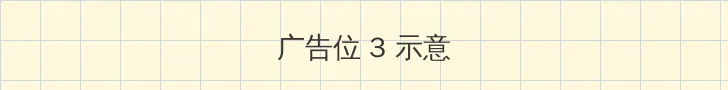 森川千里 帖子内嵌广告位